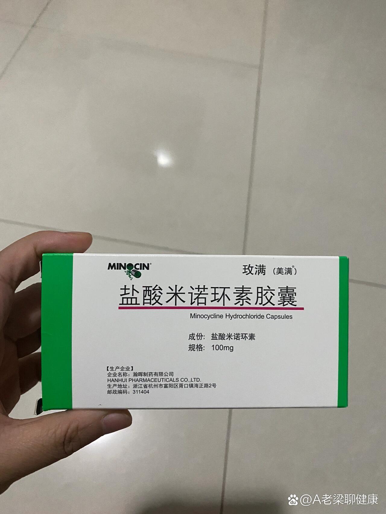 美满霉素