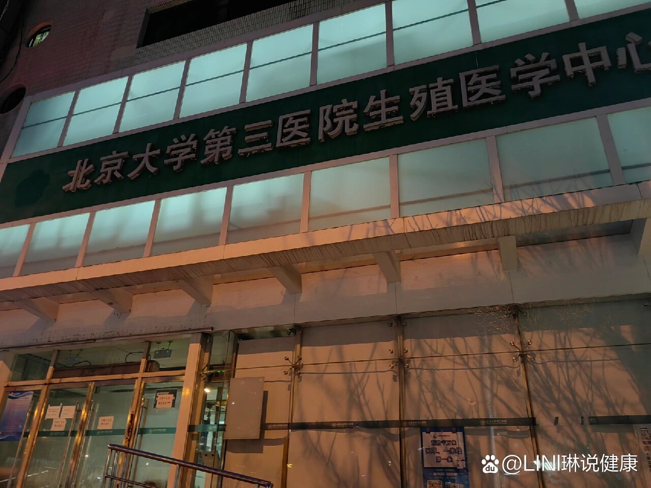關(guān)于北醫(yī)三院生殖中心黃牛當(dāng)日幫你約成功代掛號的信息