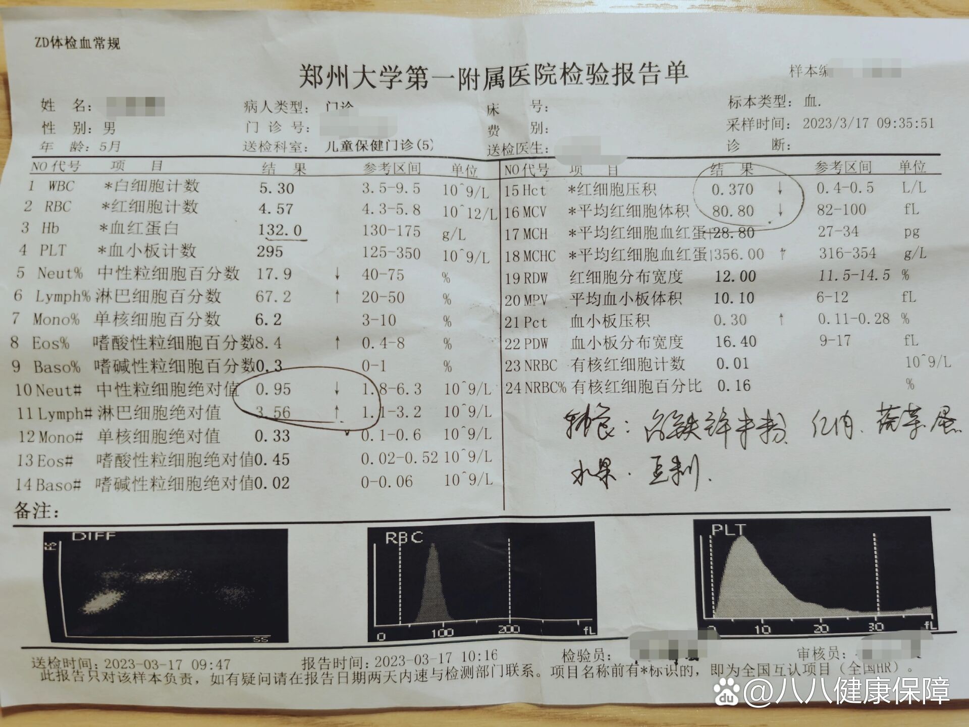 宝宝血常需要多少毫升图片