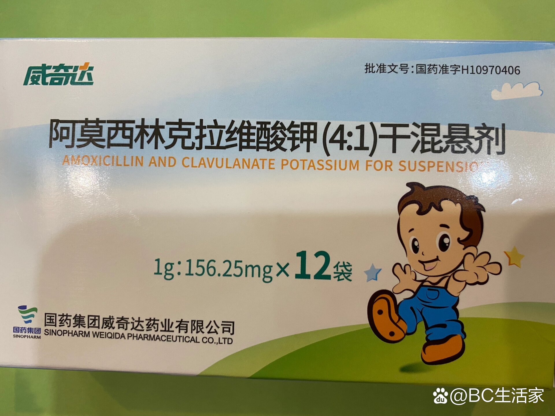 小孩专用的阿莫西林图片