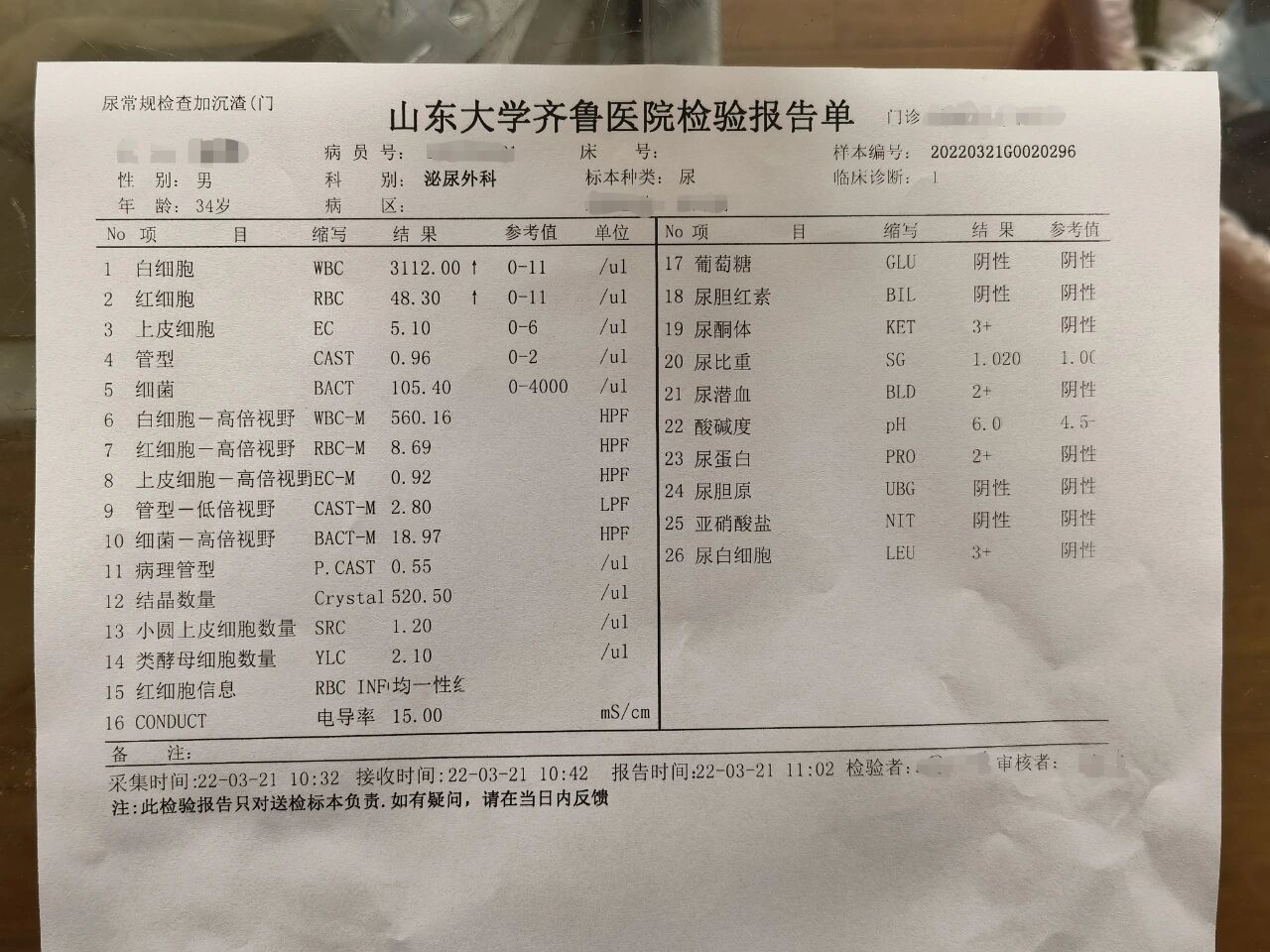 医生写的青霉素图片图片