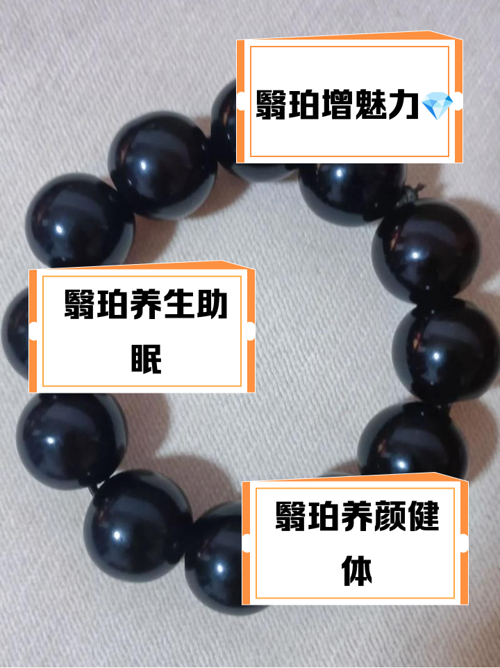 翳珀最厉害三个功效