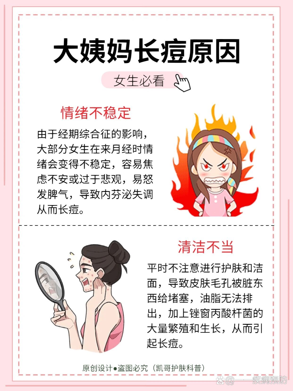 女生劈叉时来了大姨妈图片