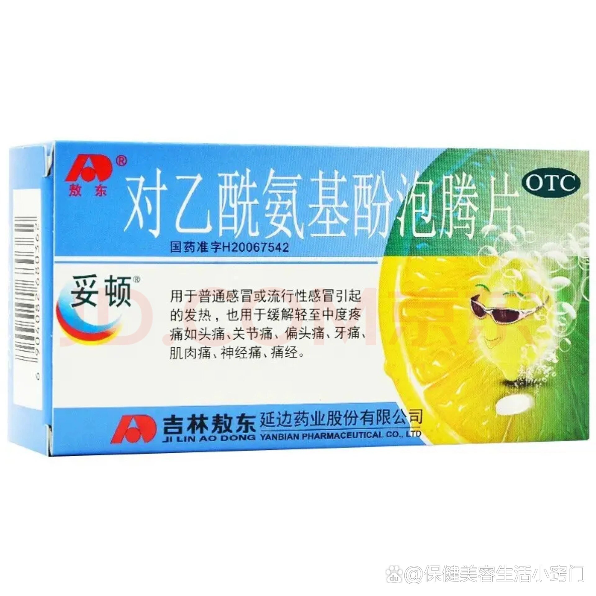 小儿咳喘灵泡腾片致癌图片