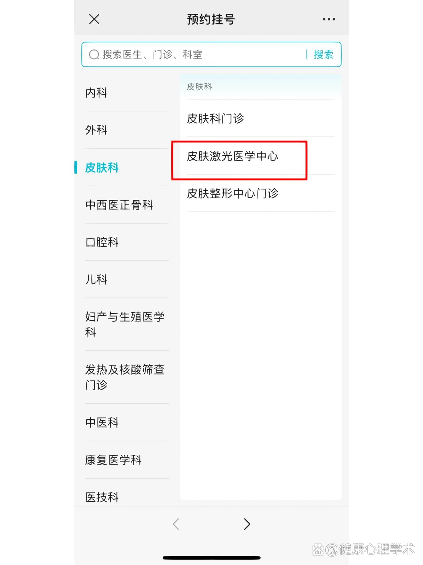 空军总医院、号贩子电话_支持医院取号全程跑腿!权威手术专家的简单介绍