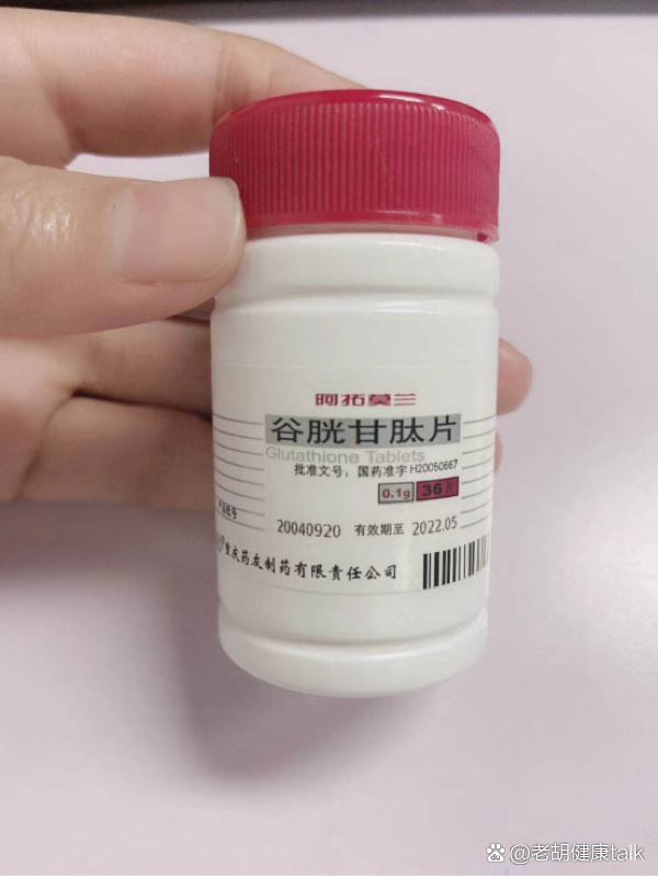 口服谷胱甘肽美白淡斑的经验