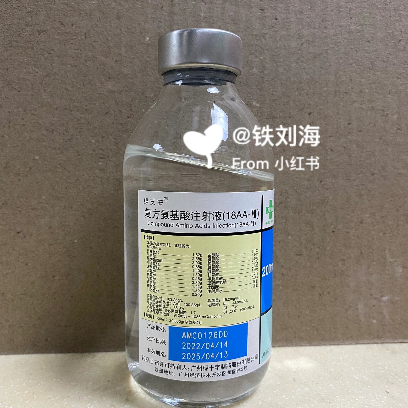 复方氨基酸的缩写图片