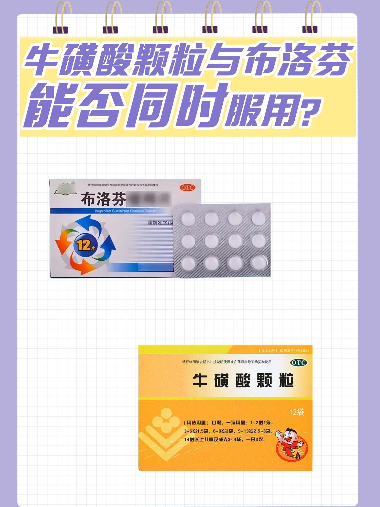 怀孕母牛感冒用什么药