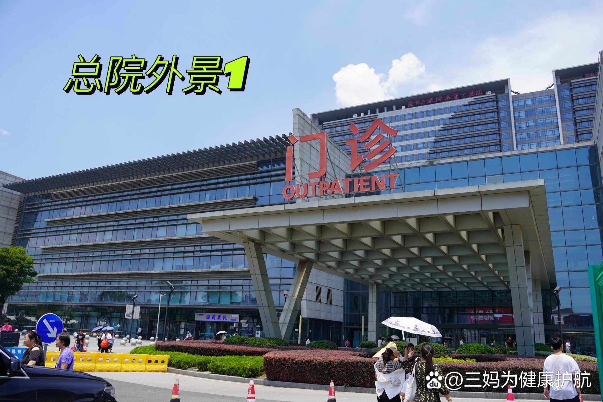 苏州大学医学院附属第三医院（常州市第一人民医院）黄牛挂号方便快捷的简单介绍