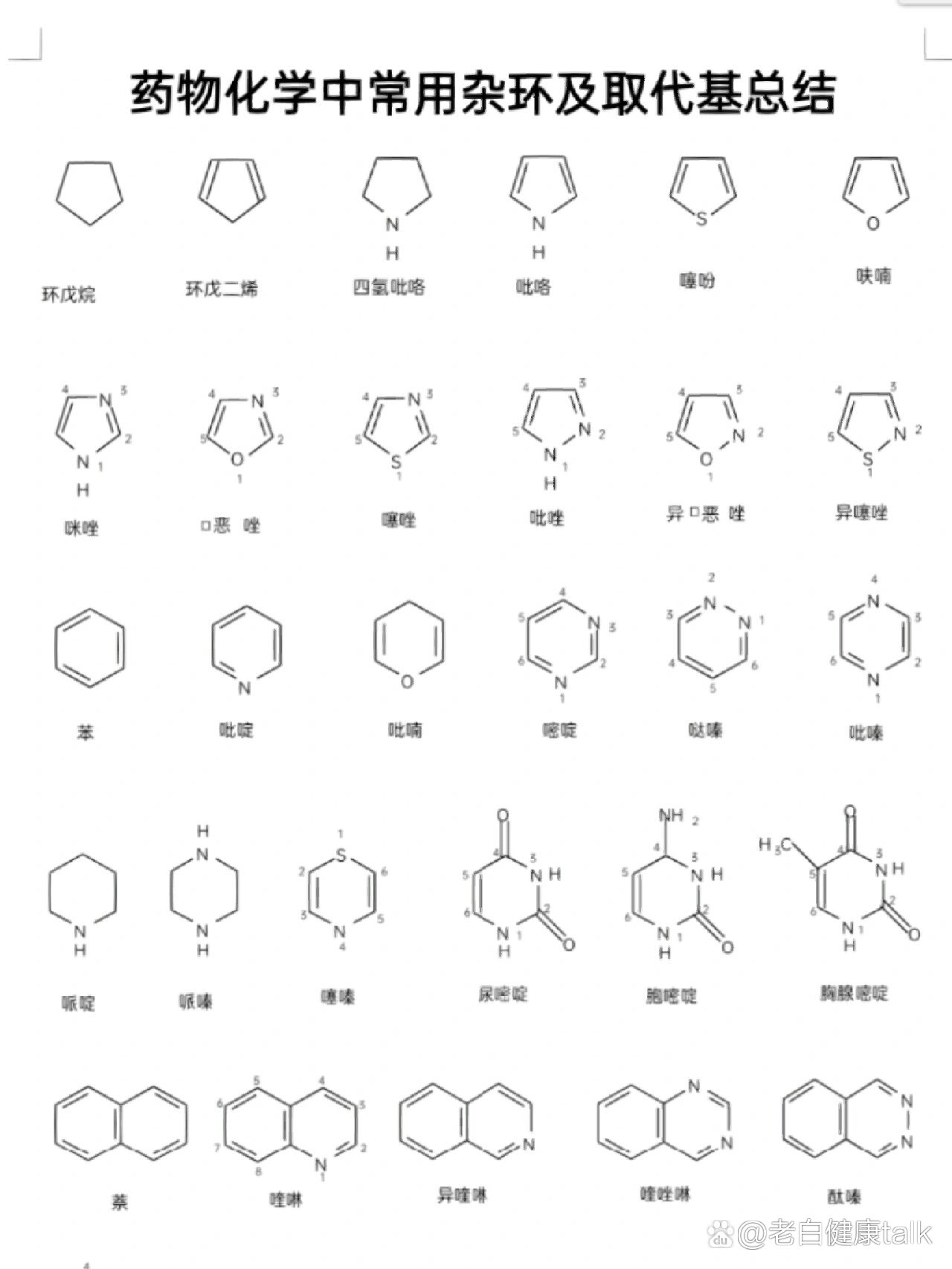 环丁烯的结构简式图片