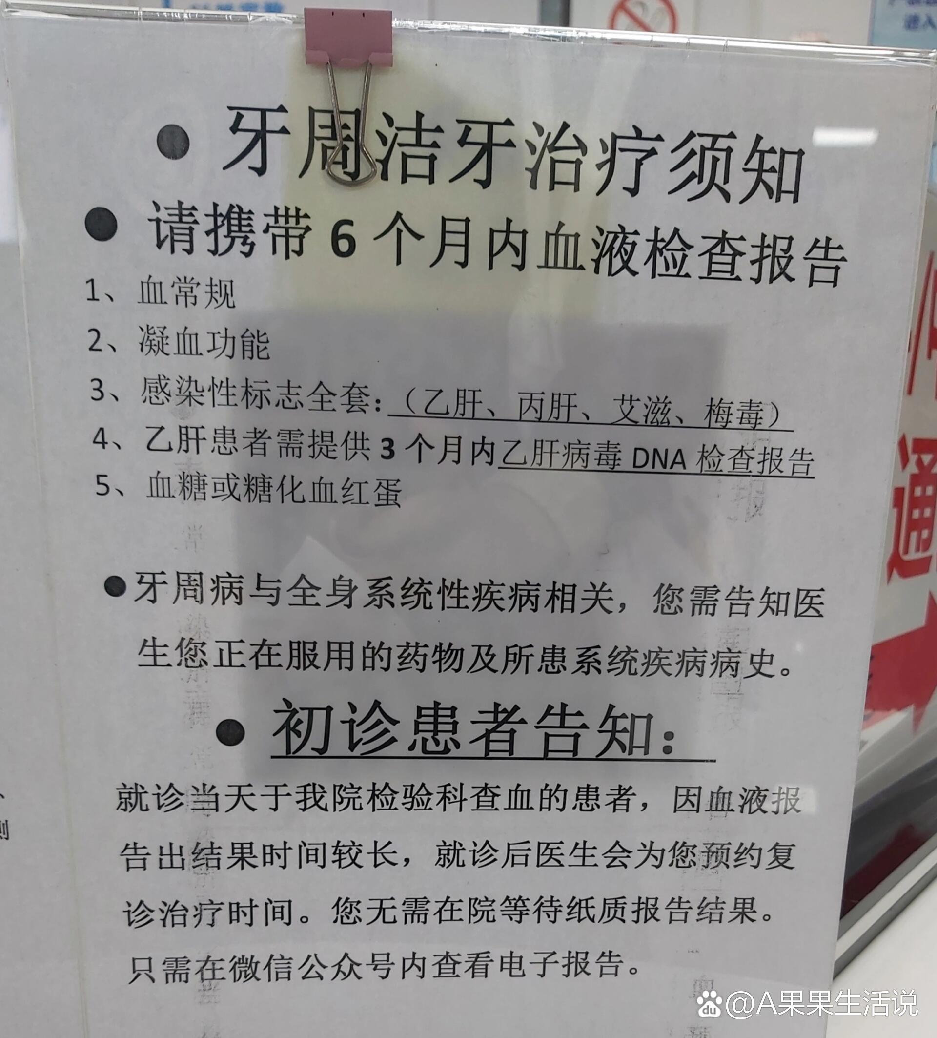 华西口腔医院挂号退号(华西医院口腔科怎么退号)