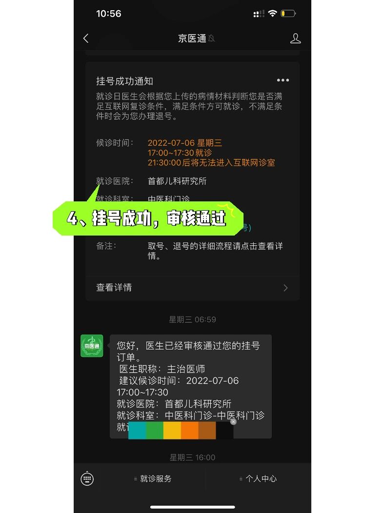 关于海军总医院 关于海军总医院