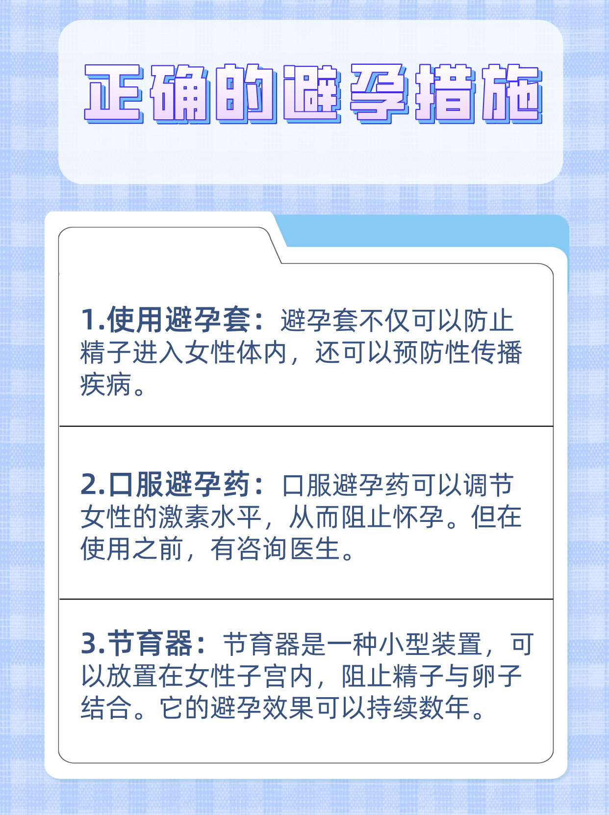 前列腺液与怀孕几率,你知道多少?