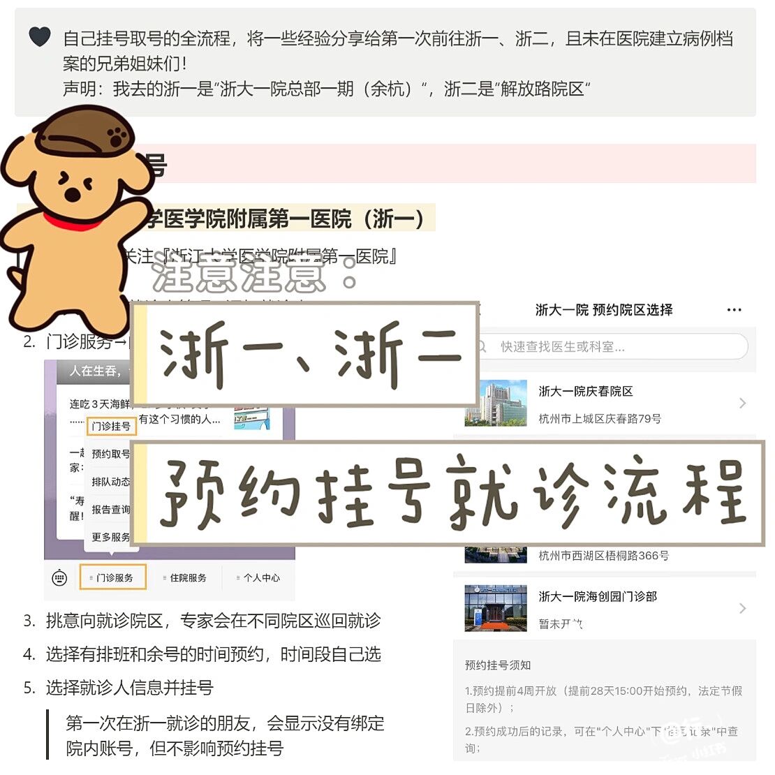 佑安医院代诊挂号服务流程及时解决你就医问题的简单介绍