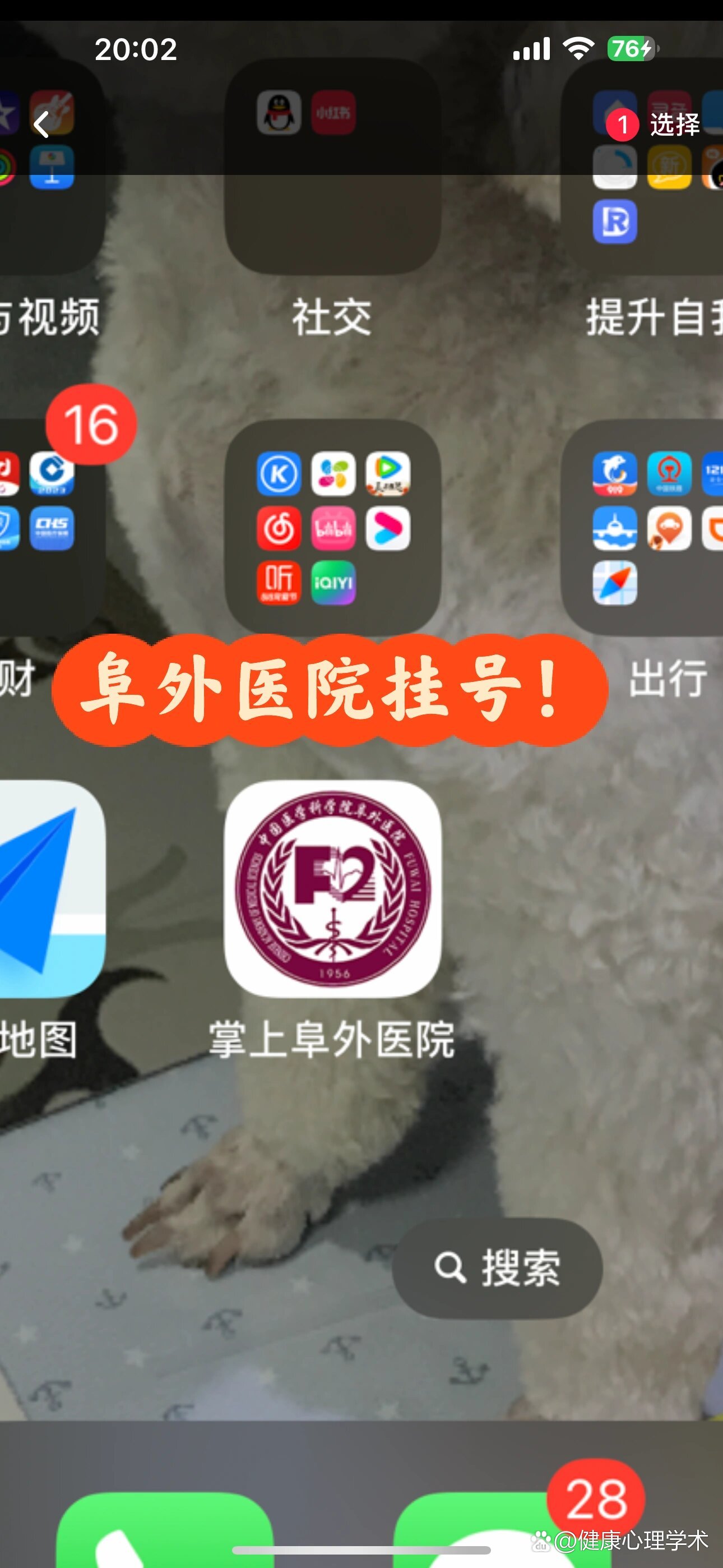 阜外医院就医管家注意事项提醒-阜外医院就医管家注意事项提醒图片 