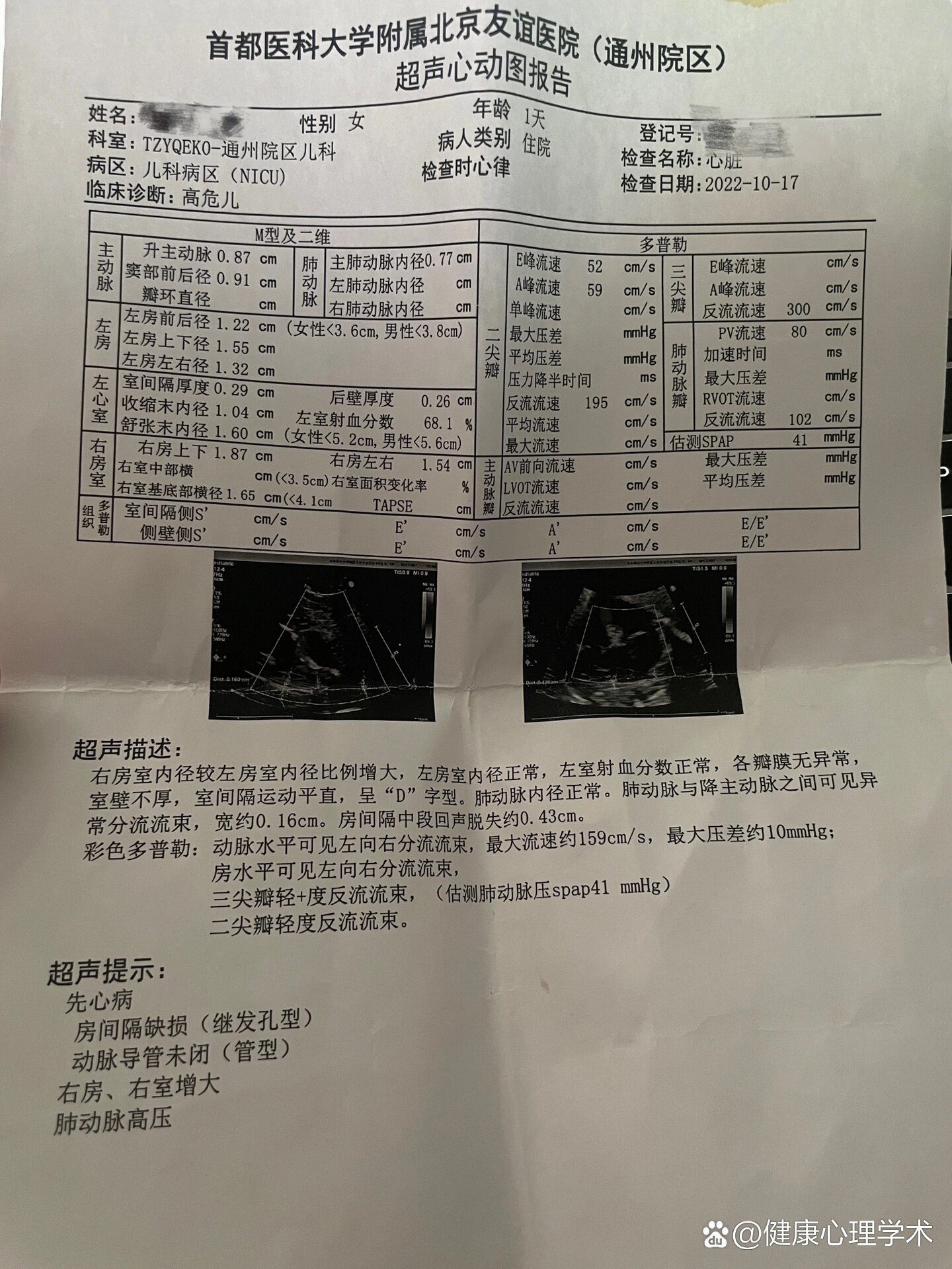 北京安貞醫院、北京陪診服務收費	延慶區販子掛號,實測可靠很感激!的簡單介紹
