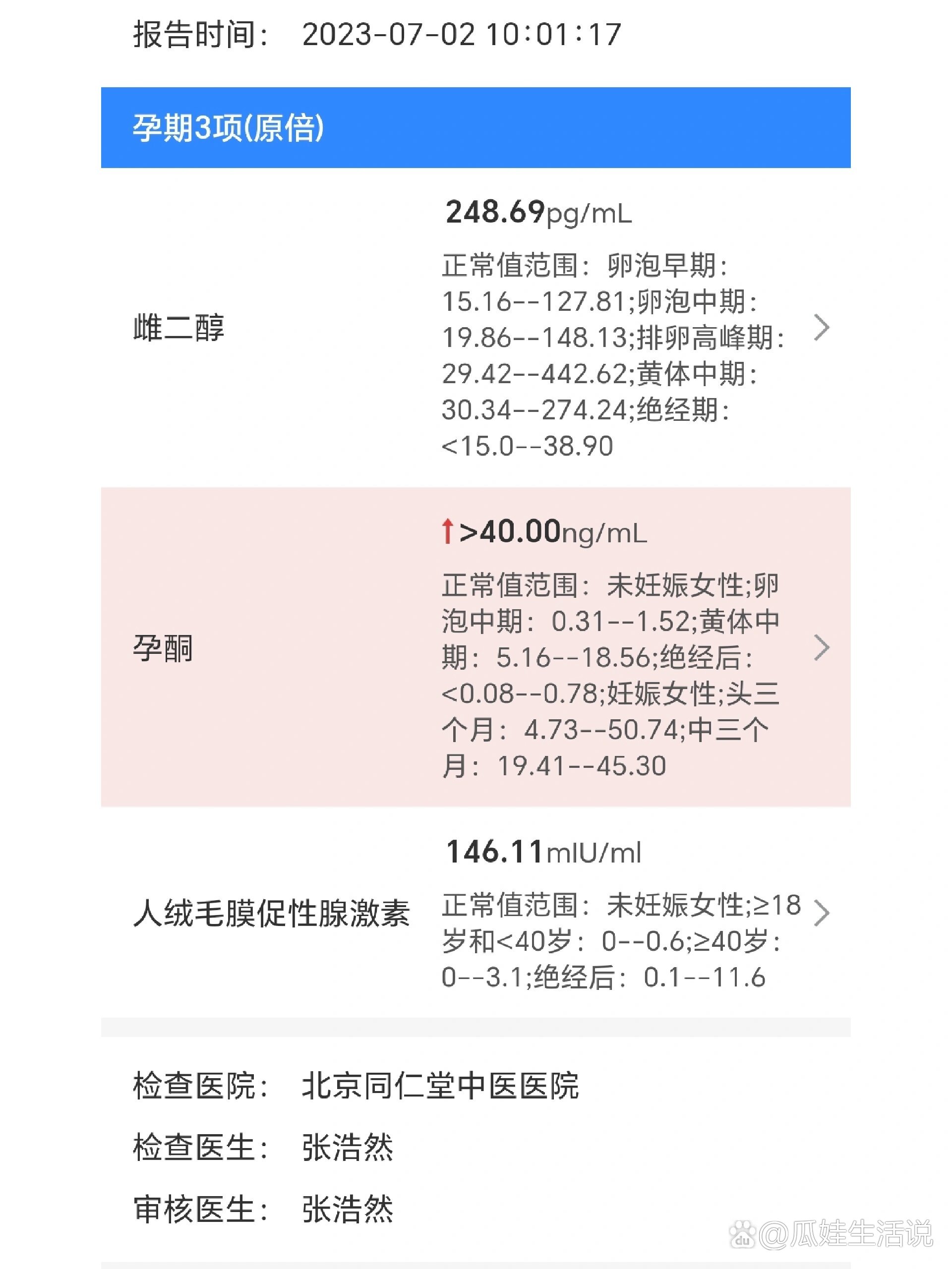 鲜胚移植成功率_鲜胚移植成功率高吗