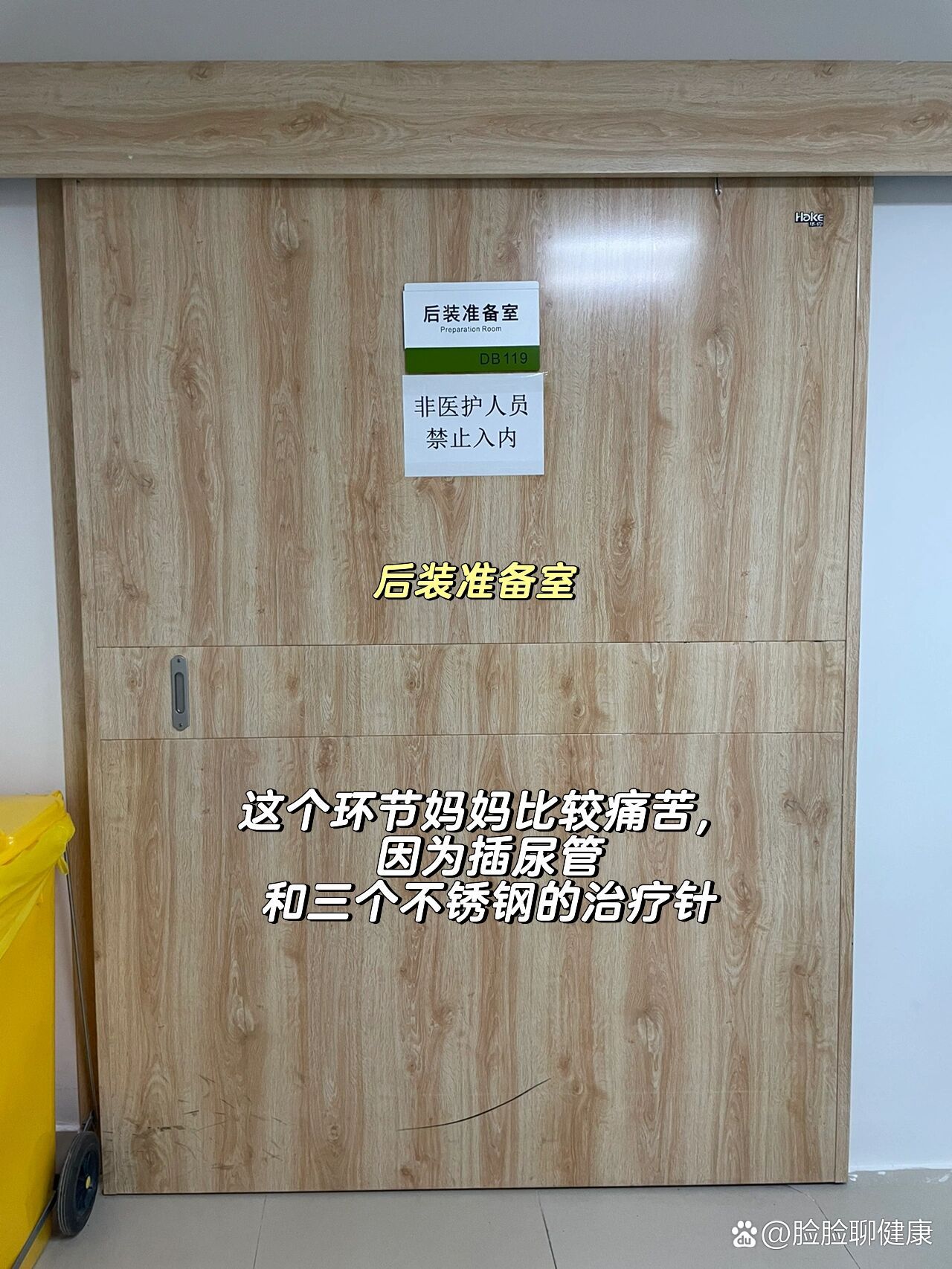 宫颈癌放化疗
