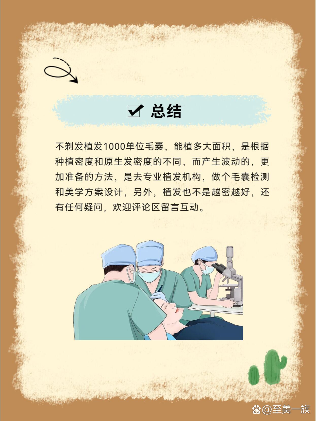 青蛙植发(青蛙之歌优酷优酷)