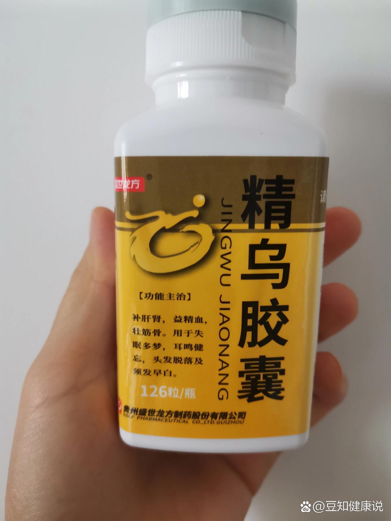 记录一下我七月份去三甲医院皮肤科看脱发医生给开了四瓶精乌胶囊