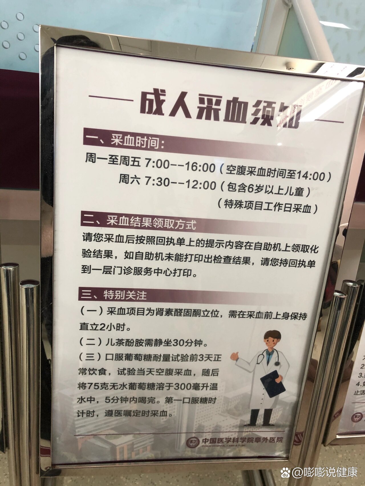 阜外医院医院陪同穿刺预约-阜外医院医院陪同穿刺预约流程 