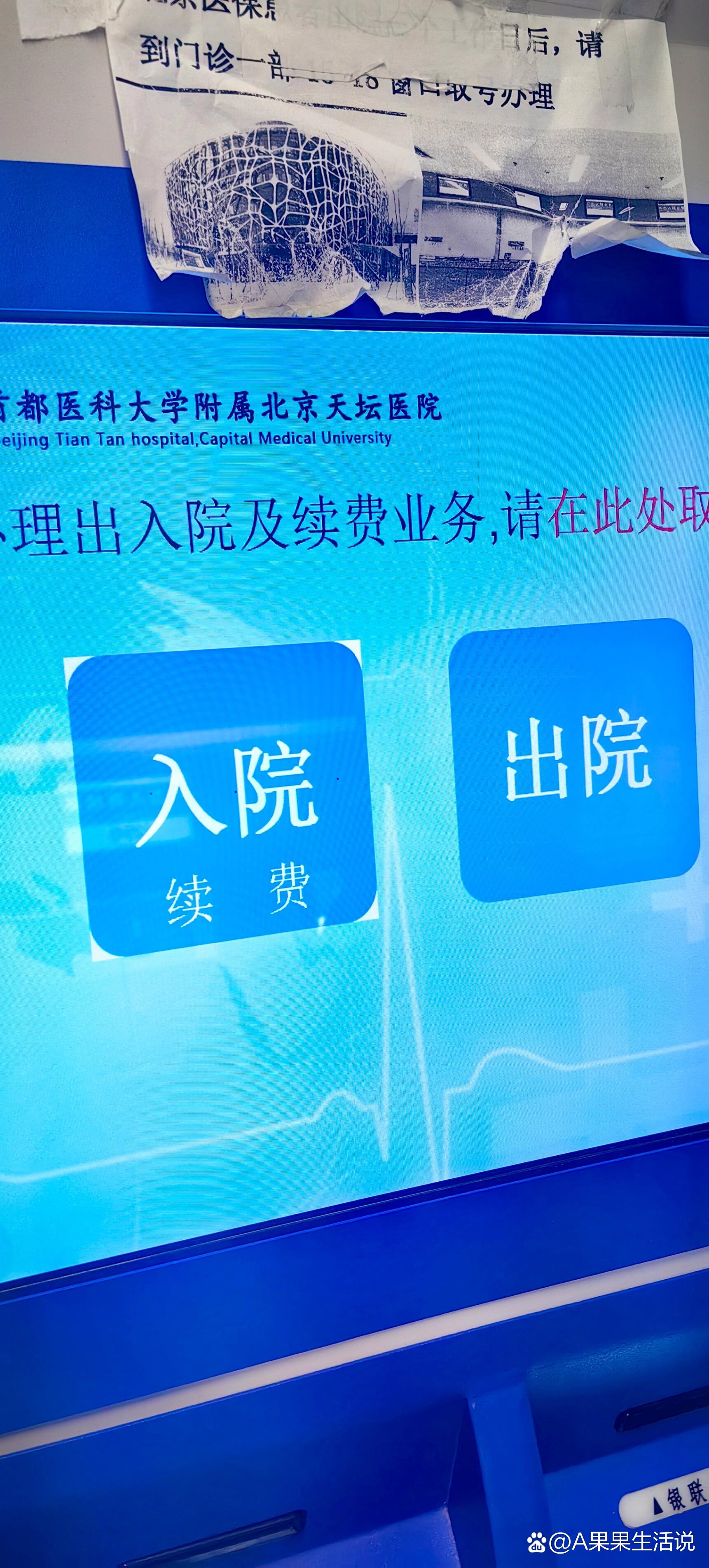 首都医科大学附属天坛医院号贩子电话圈子口碑最好100%有号!的简单介绍