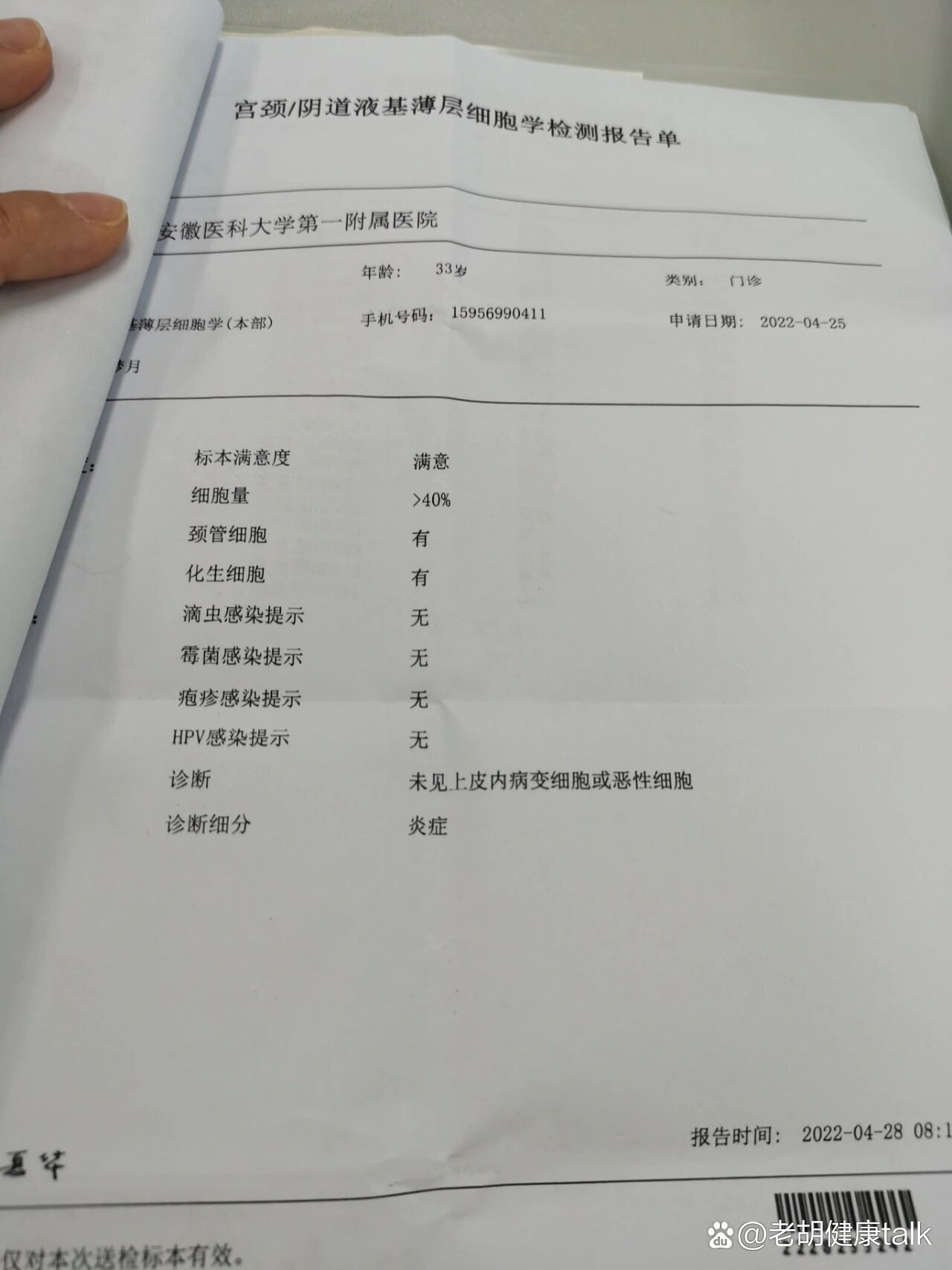 分享hpv16阳性的转阴之路