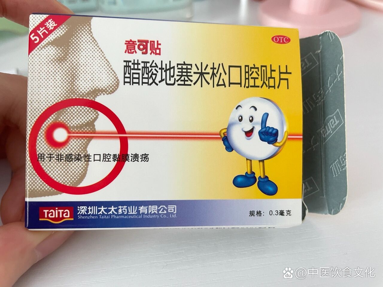 口腔乳头状瘤吃什么药图片