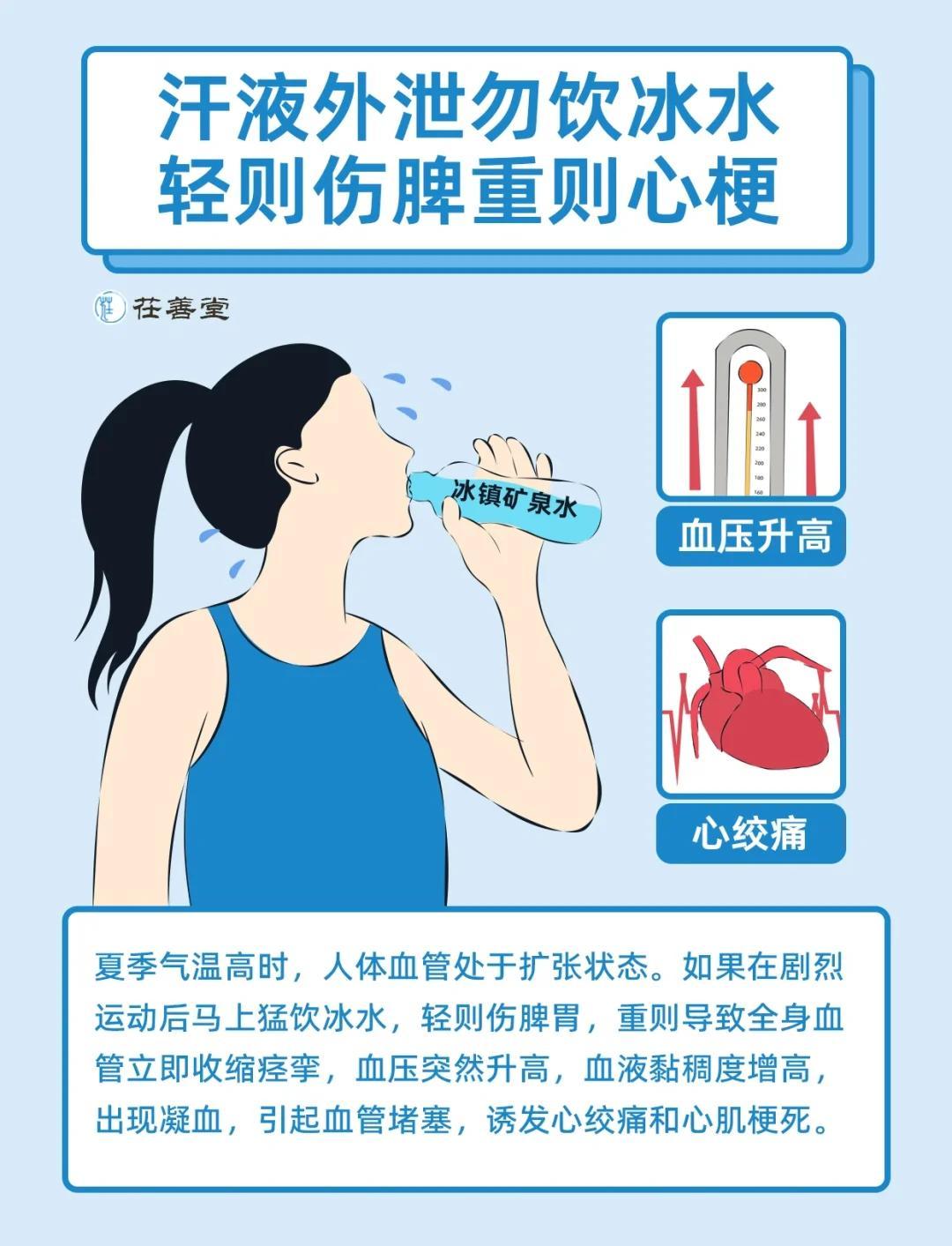 夏天喝冰水有哪些潜在危害？