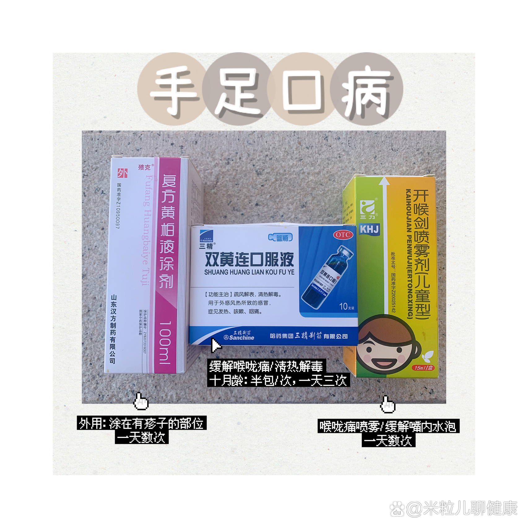 最全最简单介绍&辅食建议&常用药