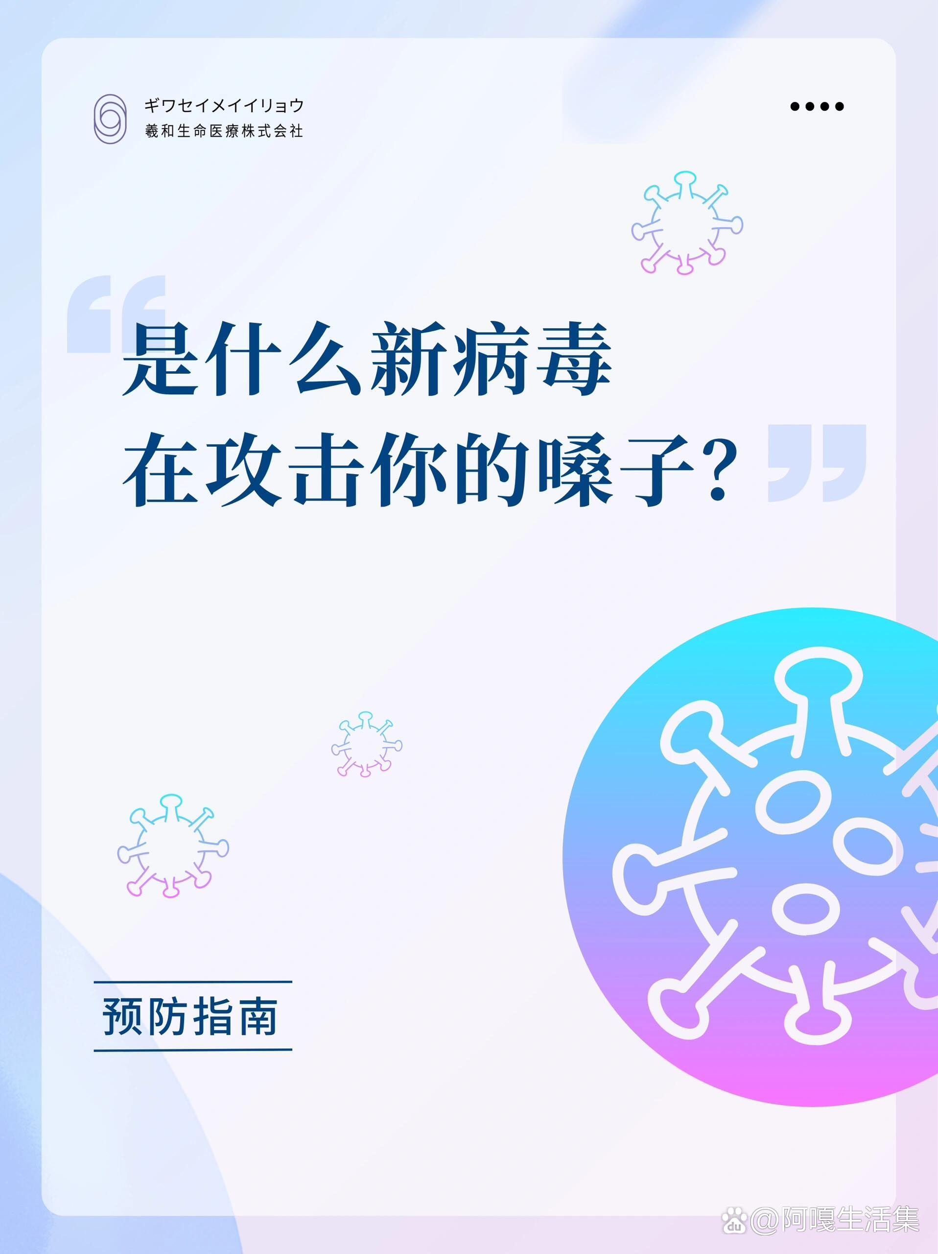  最近新出了什么病毒(最近又有什么新病毒来袭)