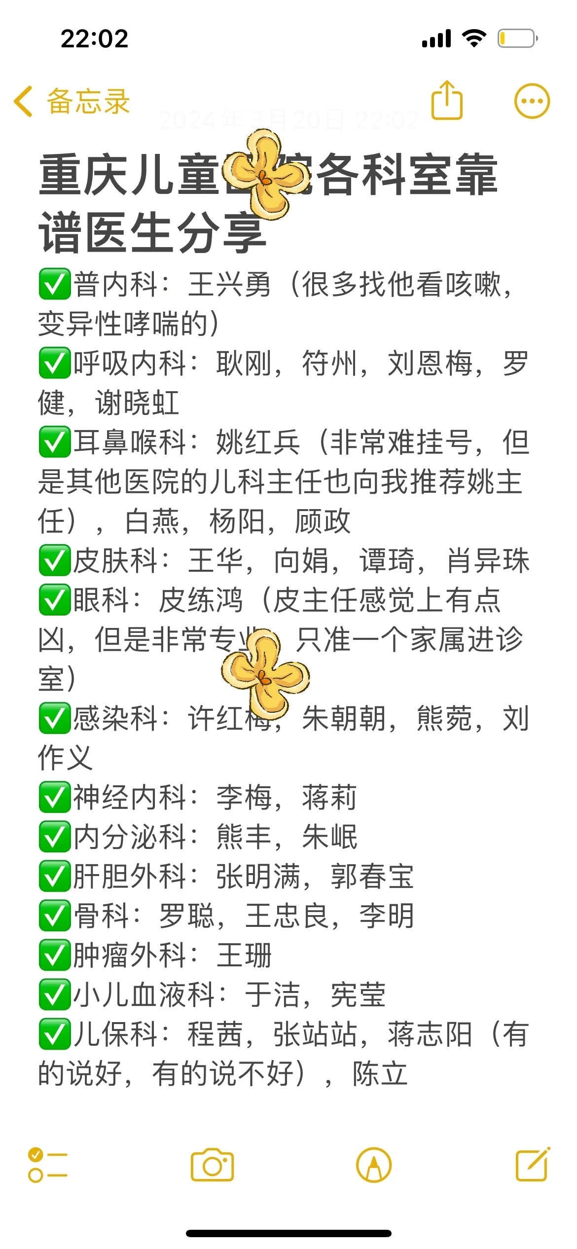 关于全程代诊含挂号院内科室精准带路，不用四处打听的信息