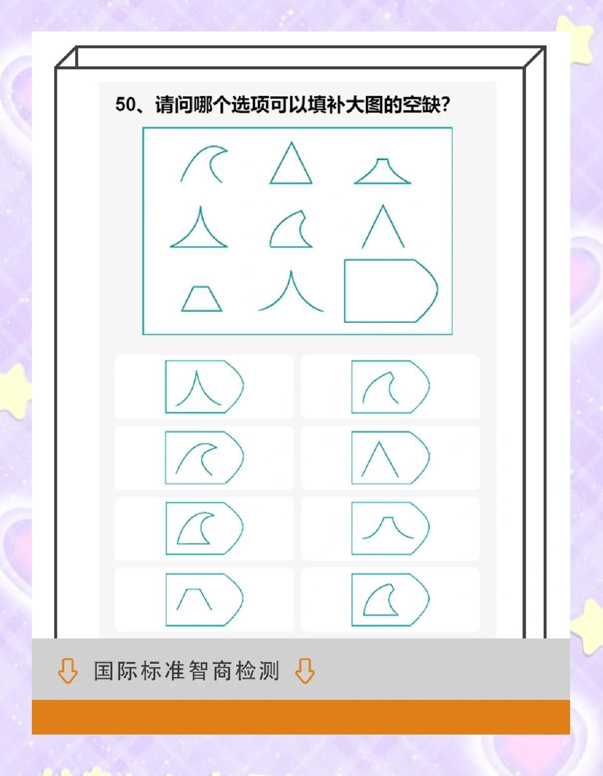如何科学评估自己的智商？
