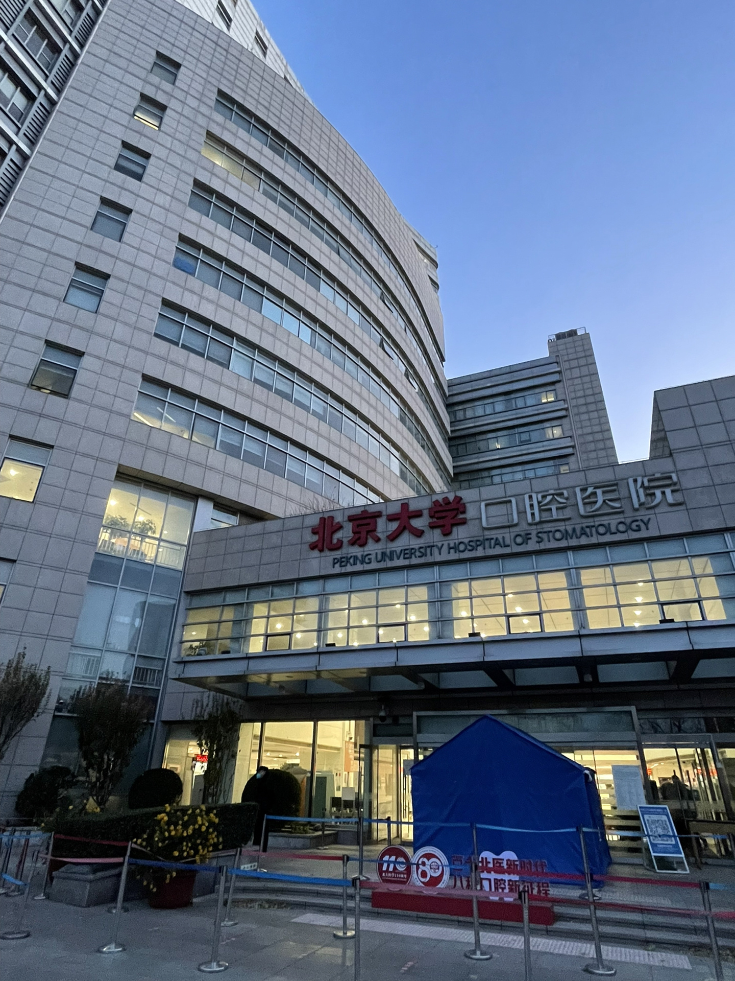 關于北大口腔醫院、號販子掛號（手把手教你如何掛上號）腫瘤科的信息