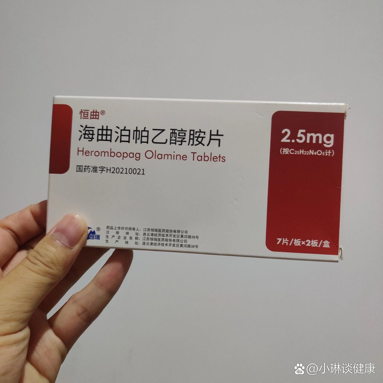 海曲泊帕乙醇胺片,之前爸爸用的,便宜出