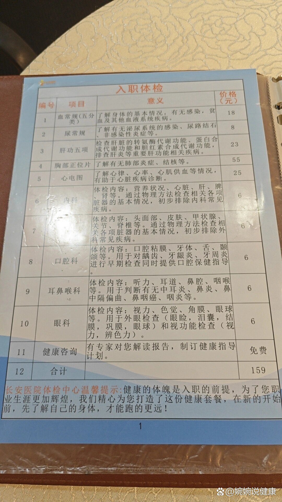 7.17体检|西安长安医院