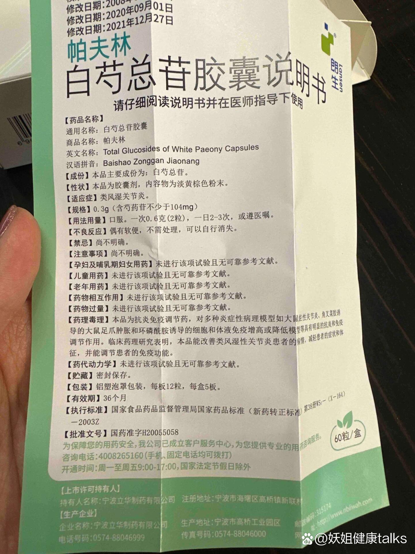 请越来越好吧!今天复查!又加了两种药!白芍总苷和复方芦丁!