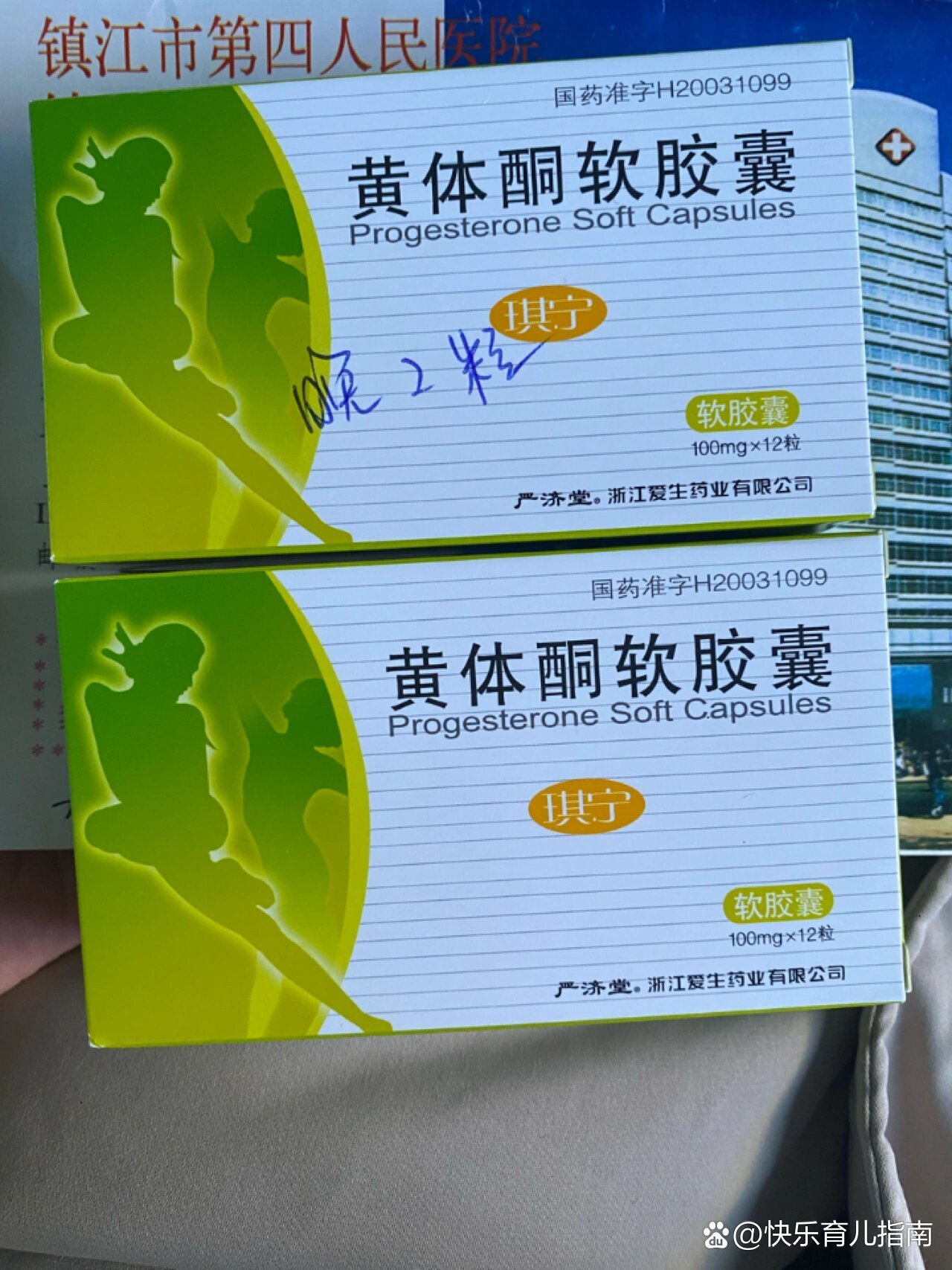 促排后,生殖科一直不上班,第四天不放心找了另一个医院看了一下排卵