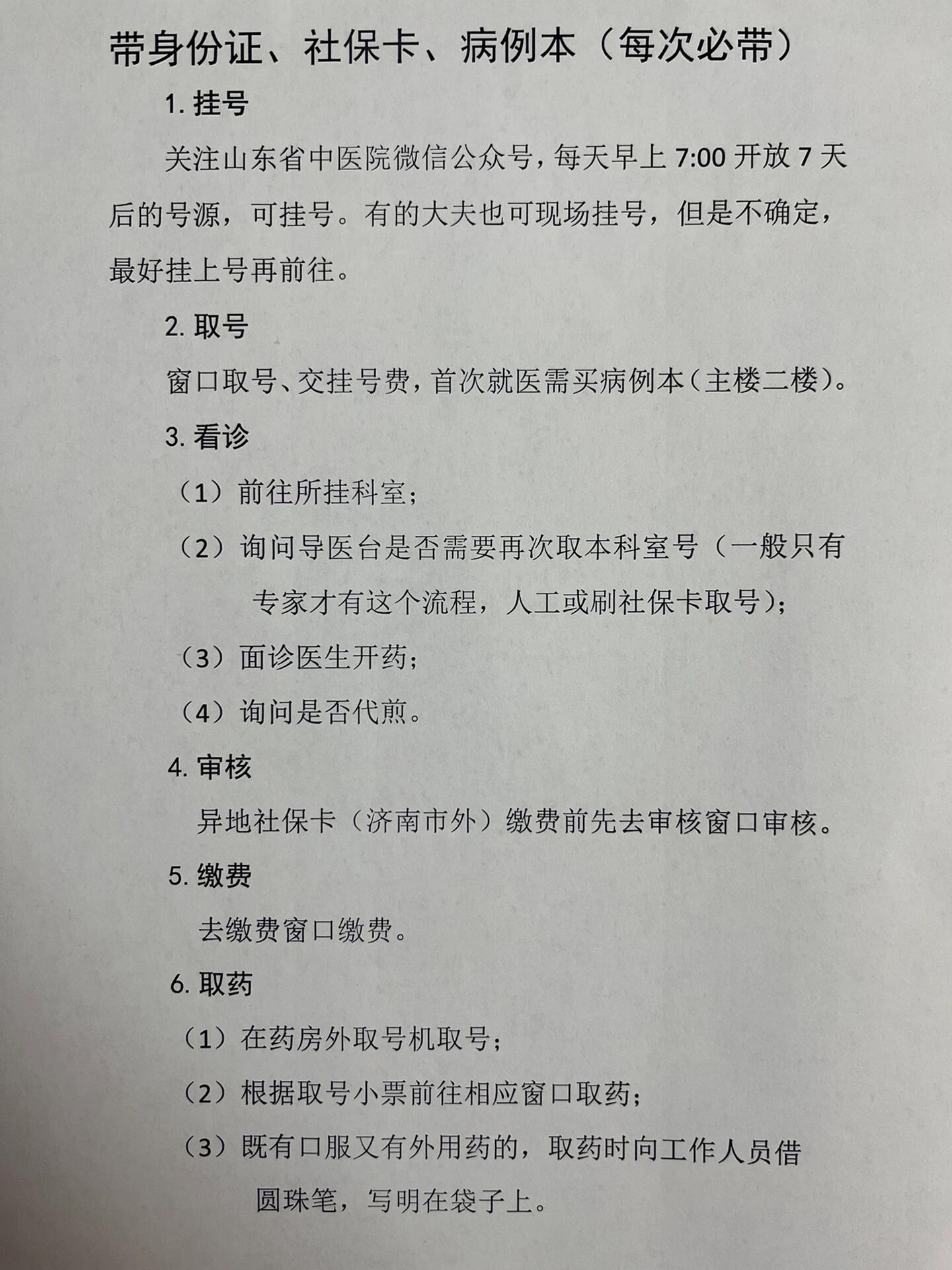 北京大学肿瘤医院代诊挂号服务流程高效率服务，北京大学肿瘤医院网上预约挂号只能微信支付吗?
