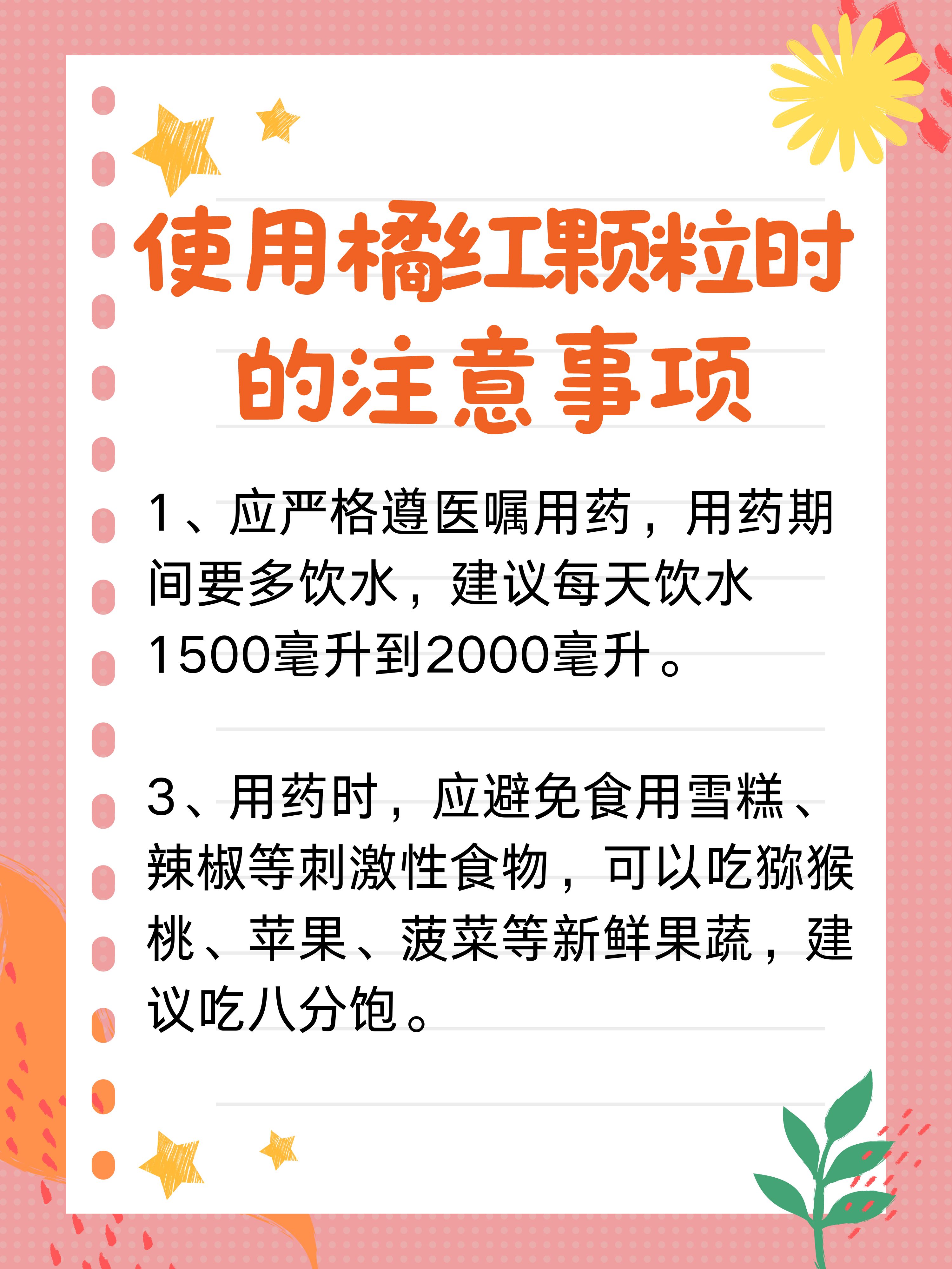 橘红颗粒是治风寒咳嗽还是风热咳嗽