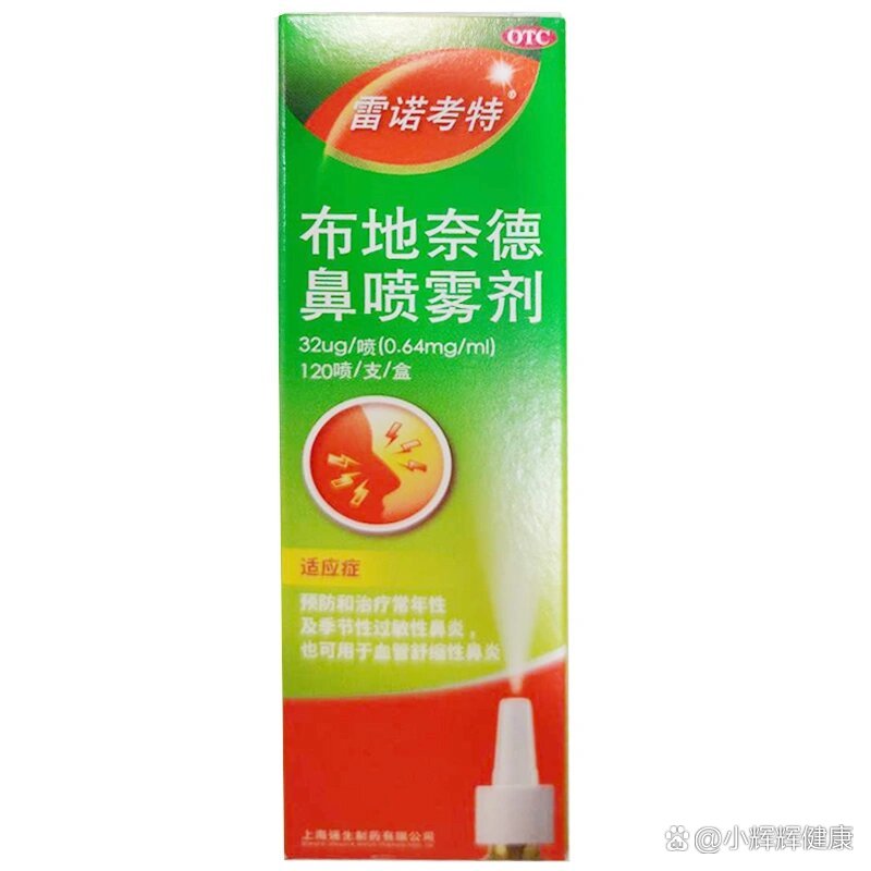 记录过敏性鼻炎用药