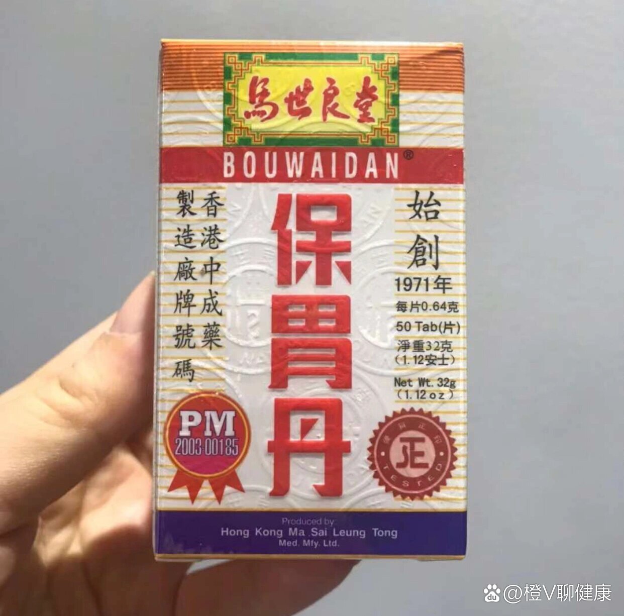 马氏骨丸图片