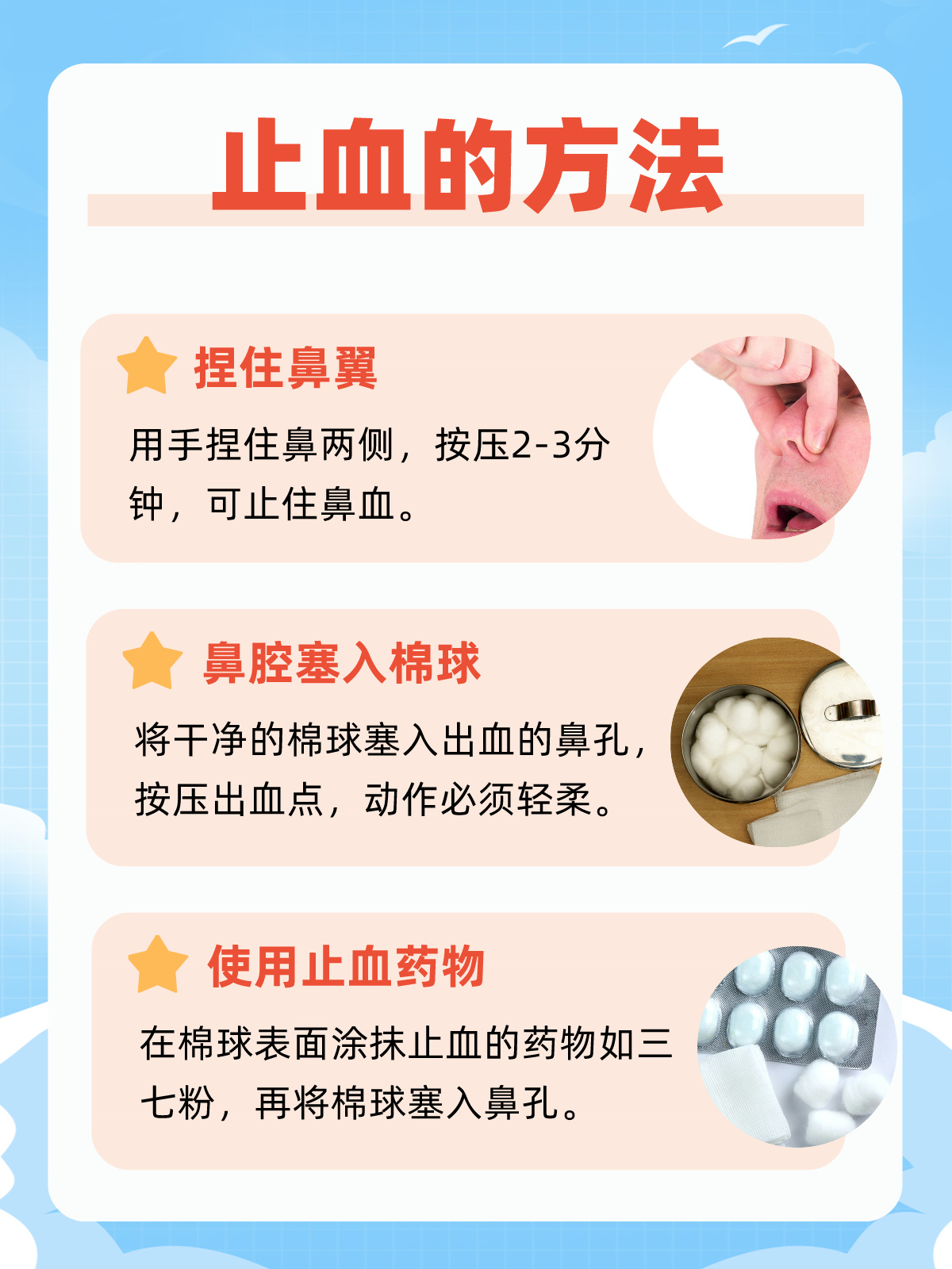 鼻腔,血液迅速被止住,下面我想要和大家分享一下止血的方法以及日常