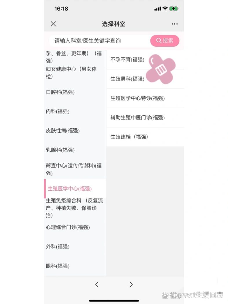 包含北京中医院代诊挂号服务流程化验单异常提醒,及时跟进处理的词条 包含北京中医院代诊挂号服务流程化验单异常提醒,及时跟进处理的词条