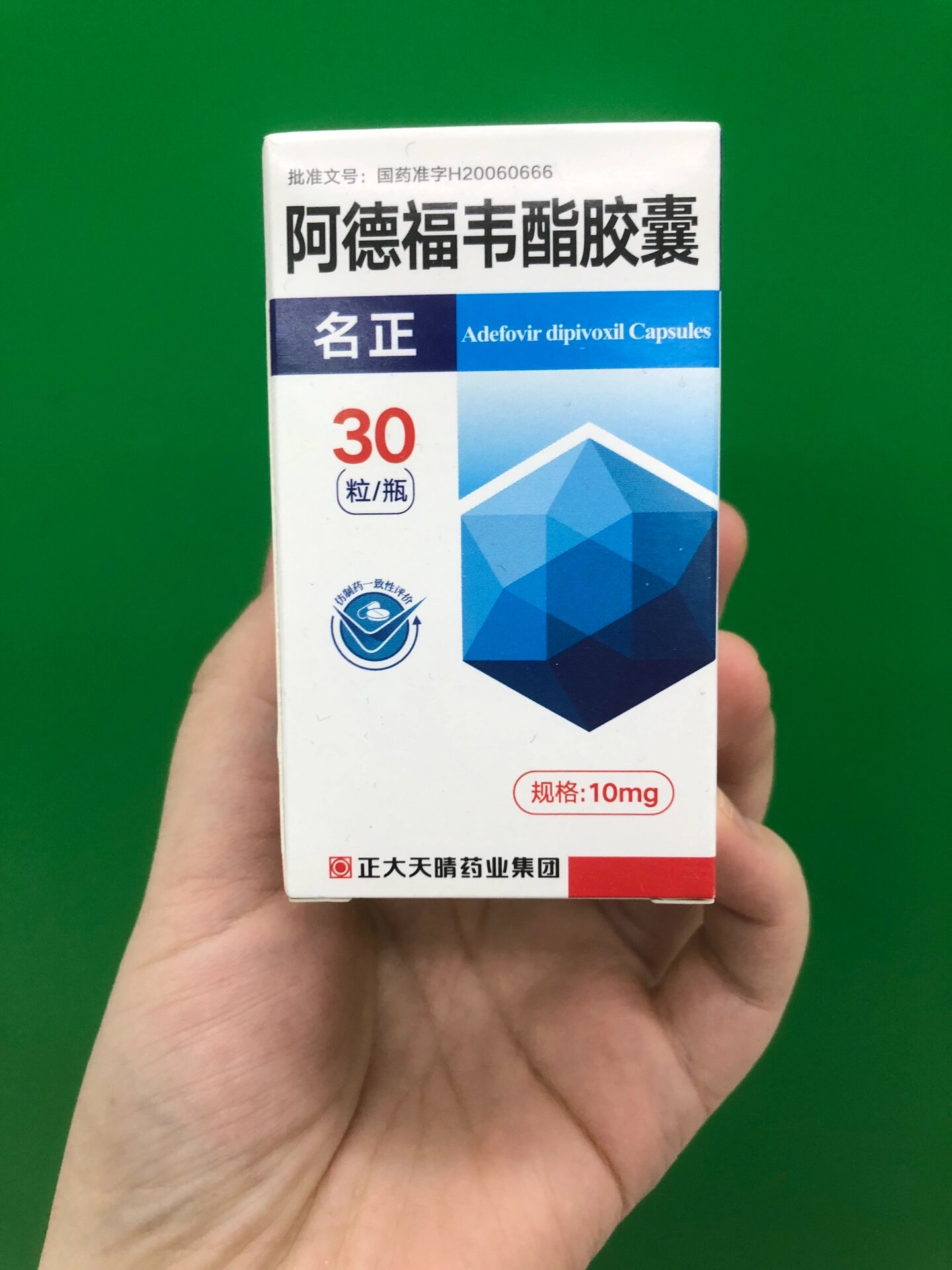 每天认识一种药:阿德福韦酯胶囊