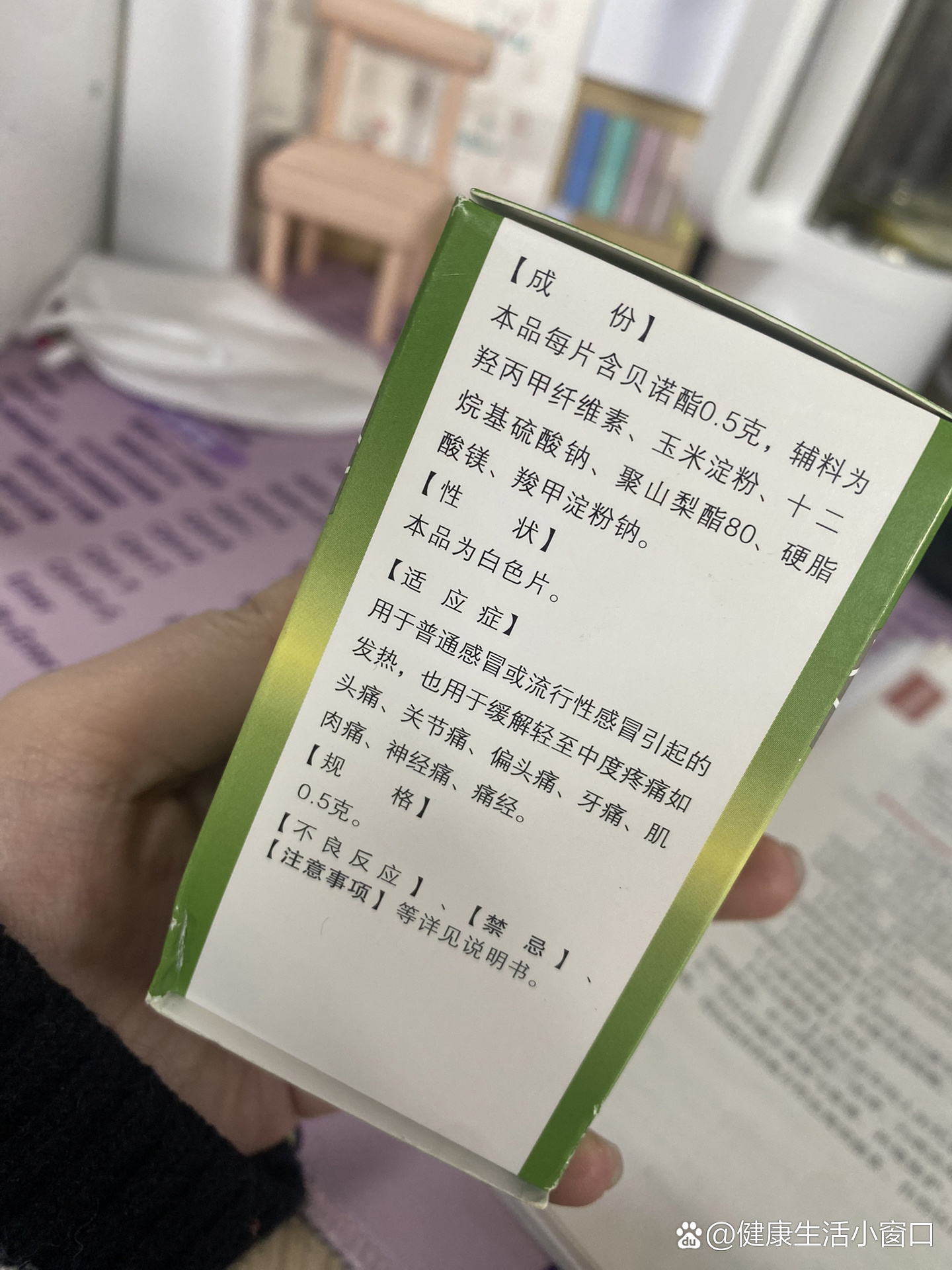 买不到布诺芬的,可以买这个贝诺酯片