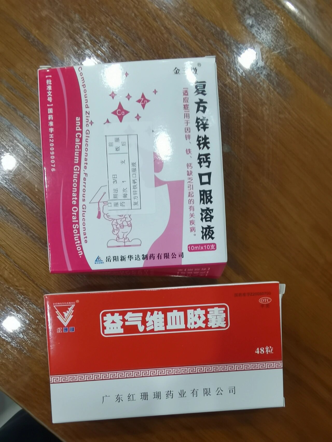 中度贫血吃药治疗效果分享