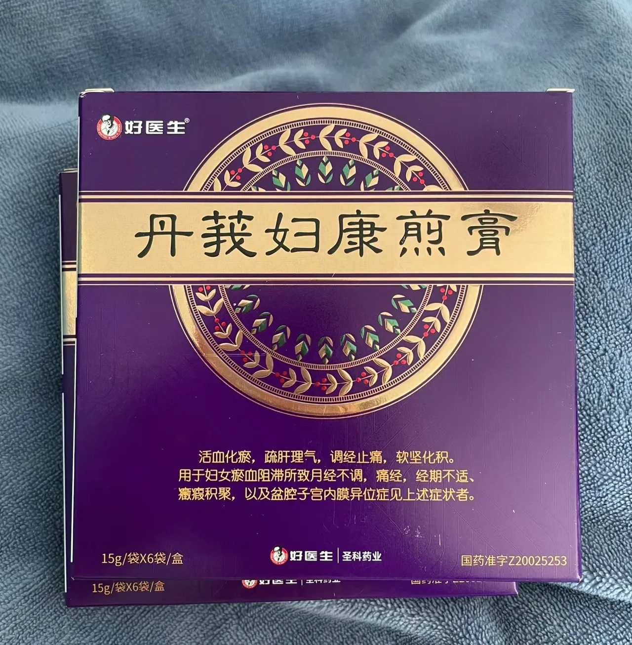 吕夫人药膏图片