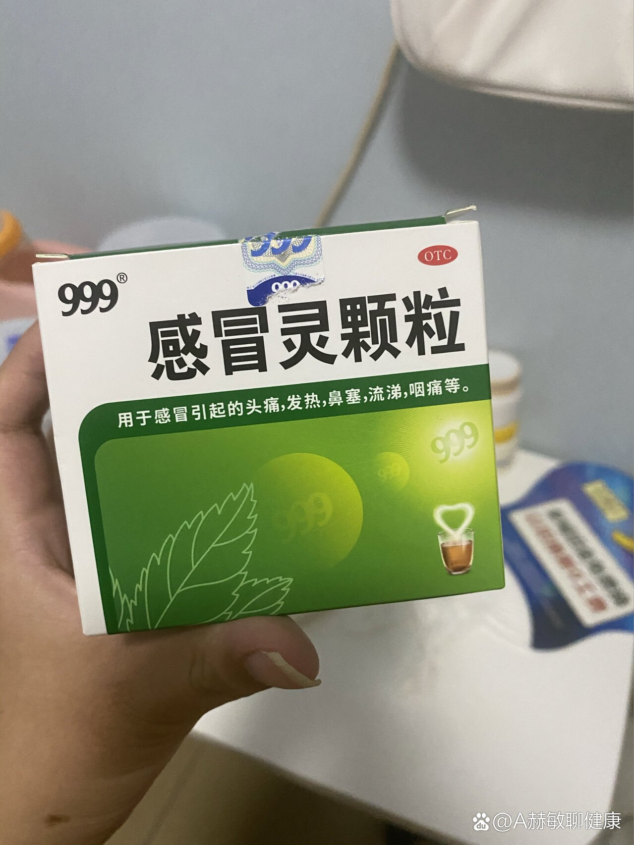 感冒药的图片发朋友圈图片