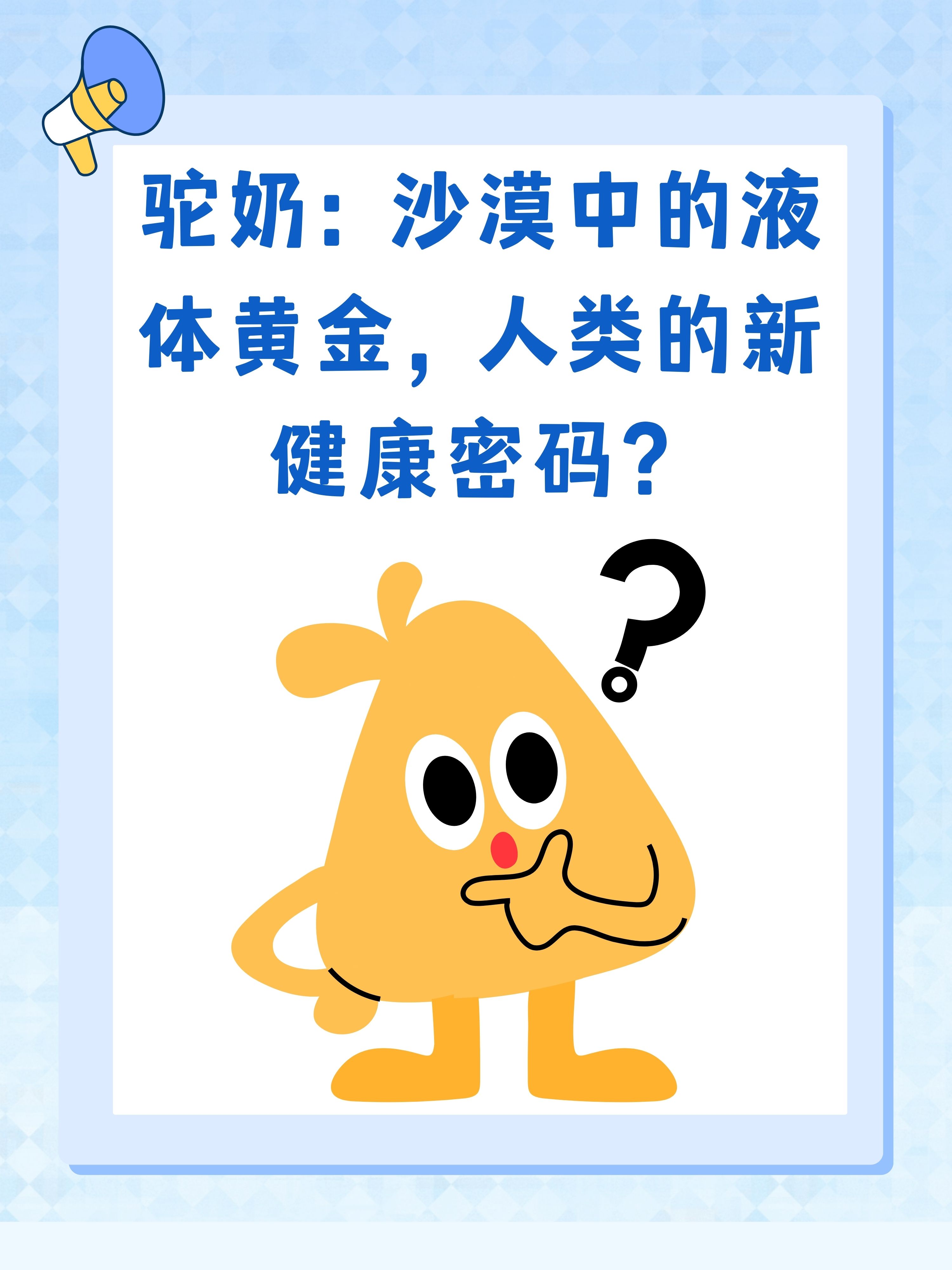 人喝驼奶真的好吗